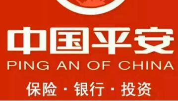 中国平安广告录音