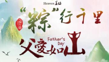 香港金六福珠宝端午节父亲节广告录音
