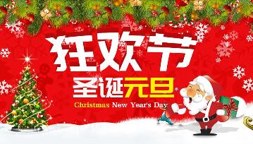 小谢忠艺美业圣诞节元旦广告录音
