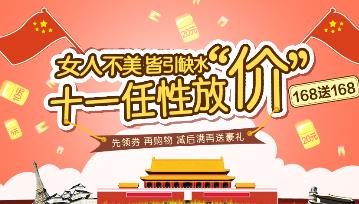 佳隆日化国庆节广告录音
