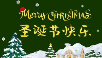 重庆老火锅撸一串圣诞节元旦广告录音