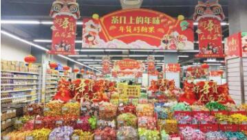 福乐多超市新年春节促销录音